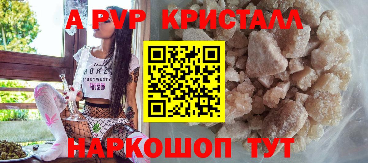 A-PVP VHQ Качканар