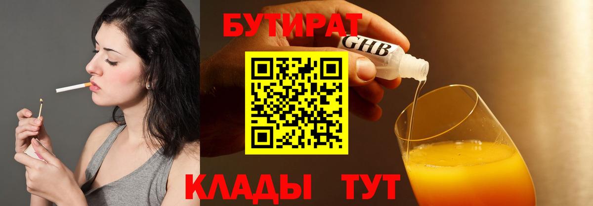 Качканар  БУТИРАТ BDO  Вход с VPN 