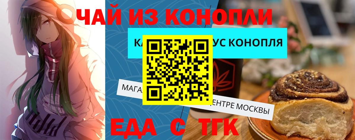 Cannafood марихуана  Вход с VPN  Качканар 