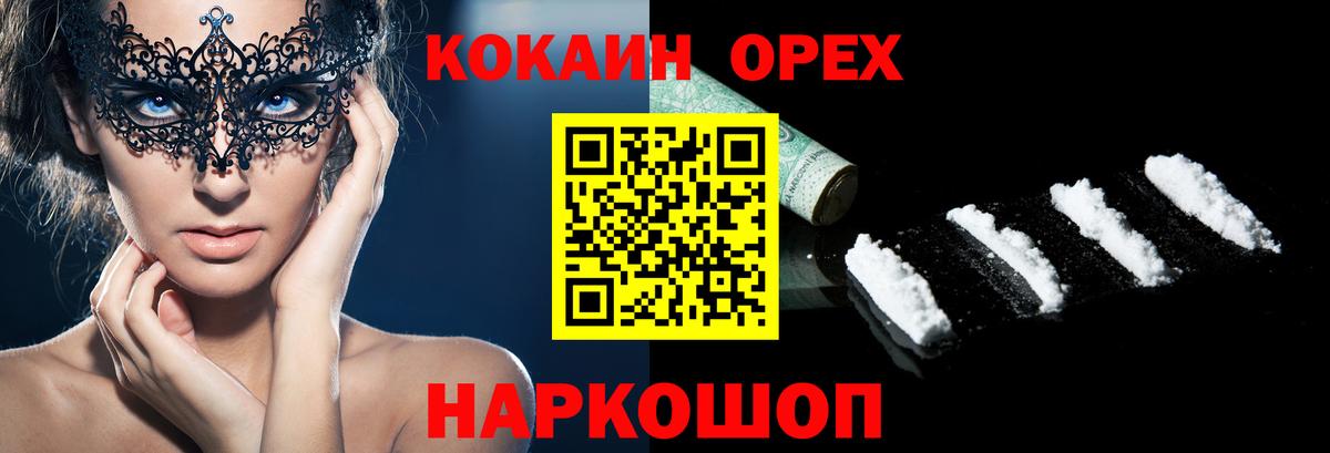 COCAIN VHQ Качканар