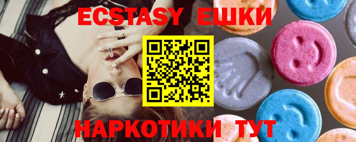 Качканар  ЭКСТАЗИ Cube  Вход с VPN  наркошоп  ЭКСТАЗИ VHQ 