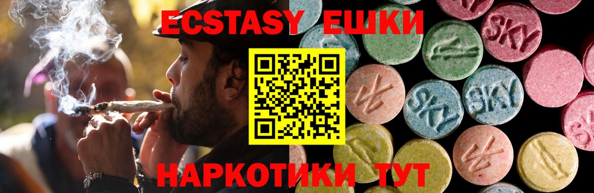 Экстази Дубай Качканар
