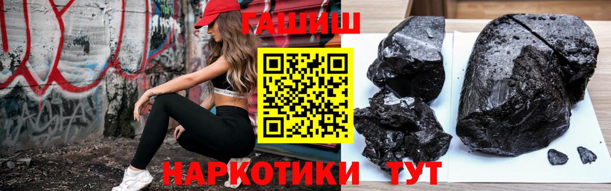 ГАШ Premium  Гашиш AMNESIA HAZE  Вход с VPN  Качканар 