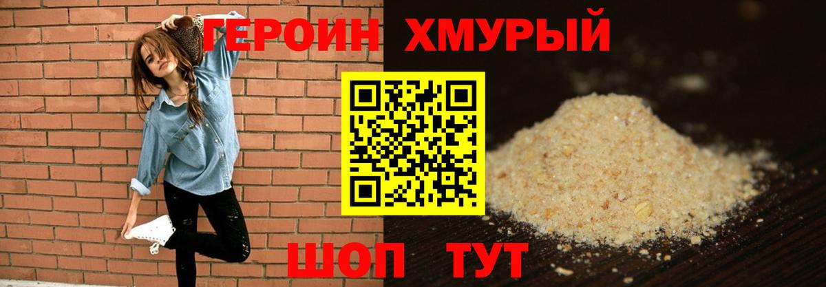 Героин герыч  Вход с VPN  Качканар 