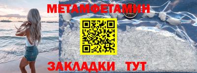 первитин Конаково