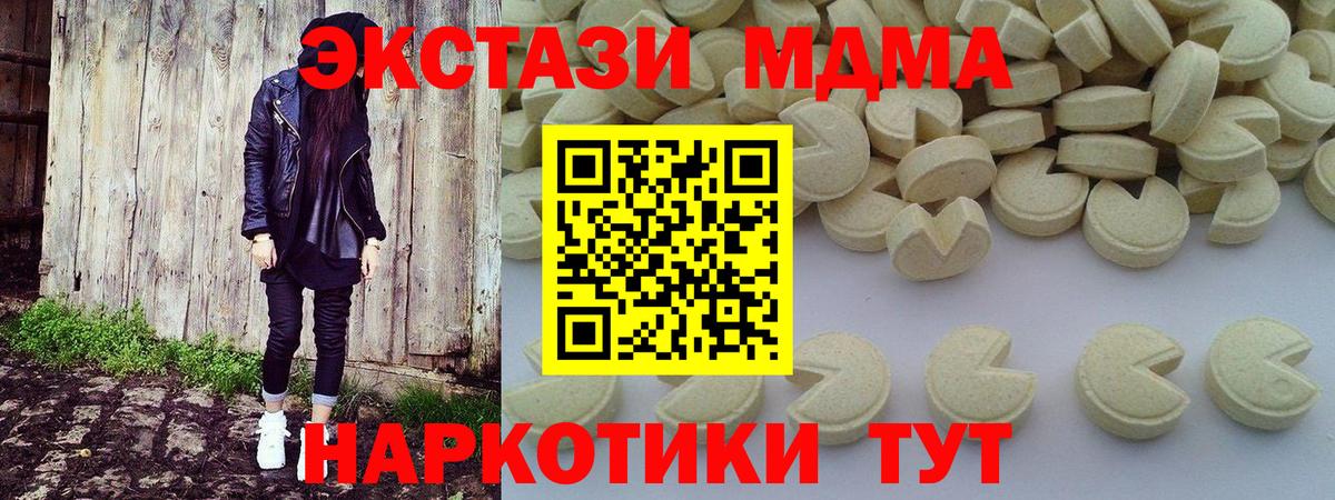 MDMA молли  MDMA  Вход с VPN  Качканар  МДМА молли 