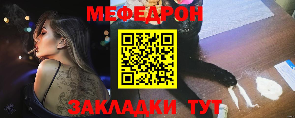 Меф мука Качканар