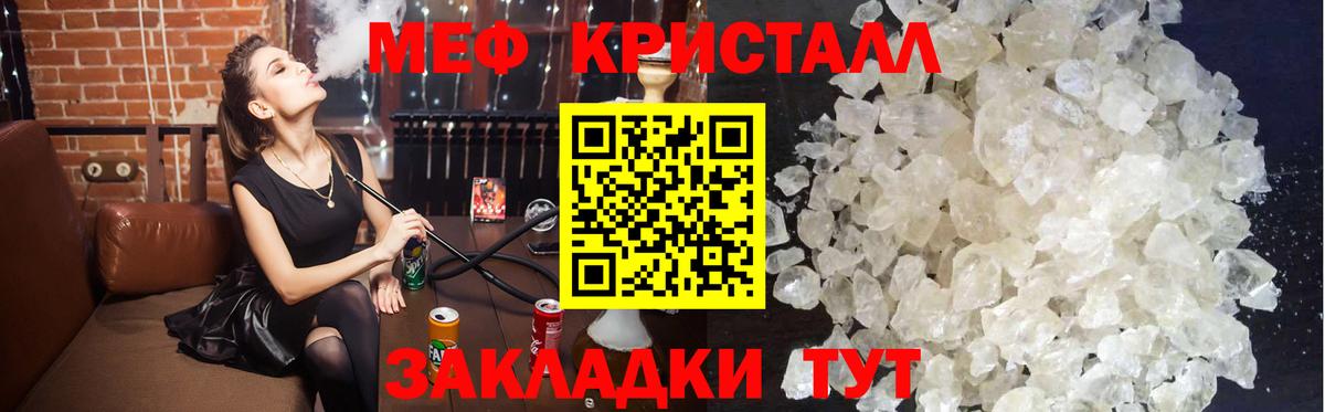 МЕФ mephedrone  МЯУ-МЯУ  Качканар  Вход с VPN 
