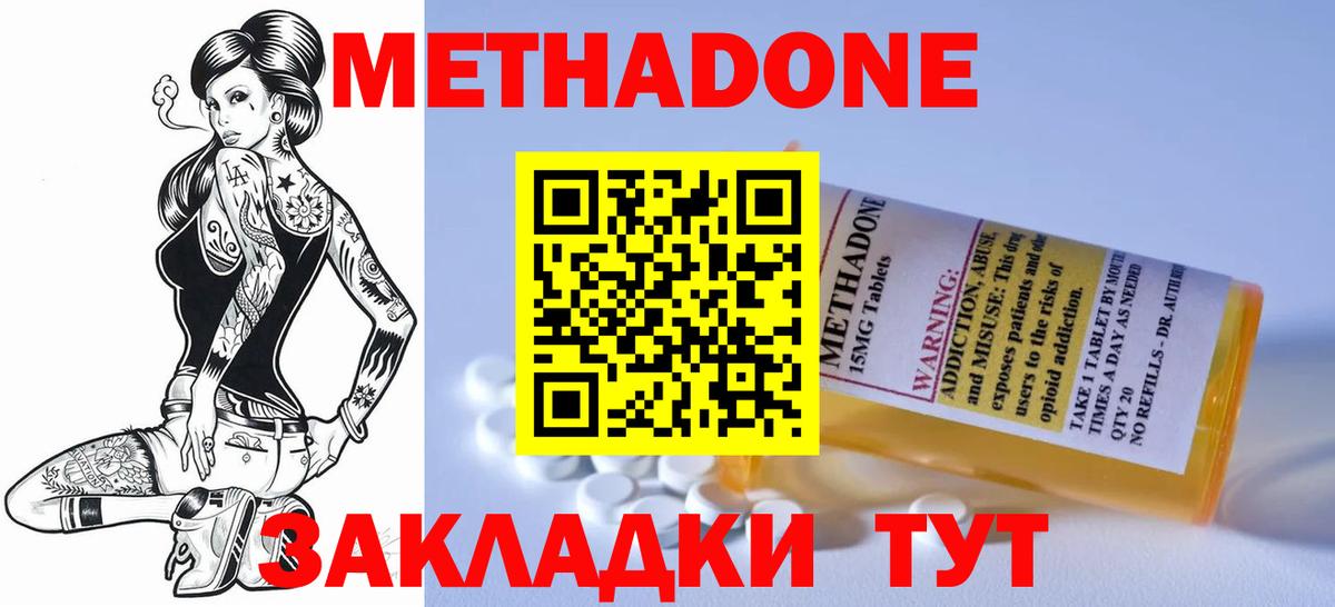 Метадон мёд  Метадон белоснежный  Вход с VPN  Качканар 