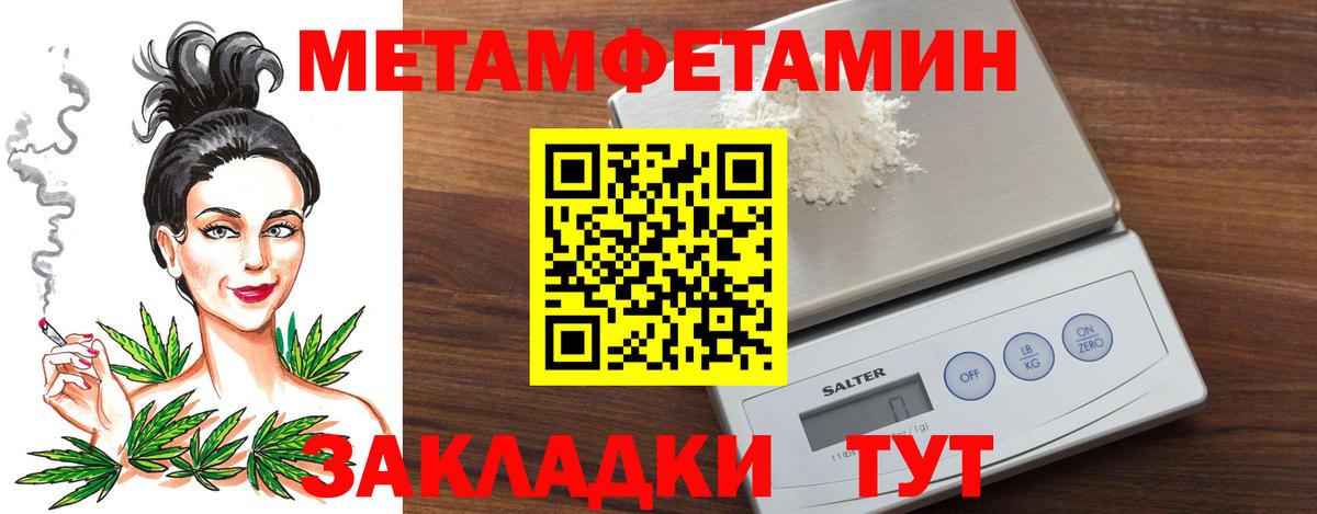 МЕТАМФЕТАМИН Декстрометамфетамин 99.9% Качканар