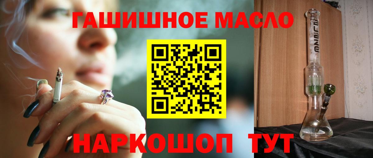 ТГК THC oil Качканар