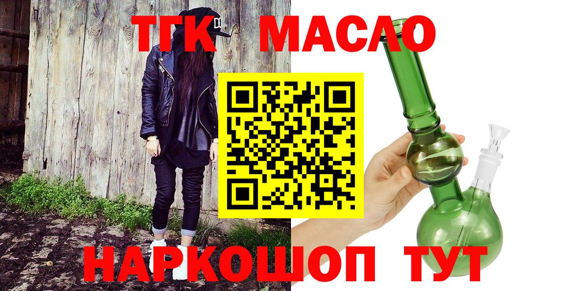 ТГК жижа  Вход с VPN  Качканар 